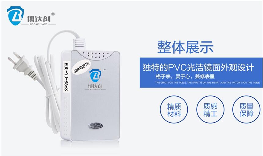 5G燃?xì)鈭?bào)警器/5G燃?xì)鈭?bào)警器/智能5G燃?xì)鈭?bào)警器