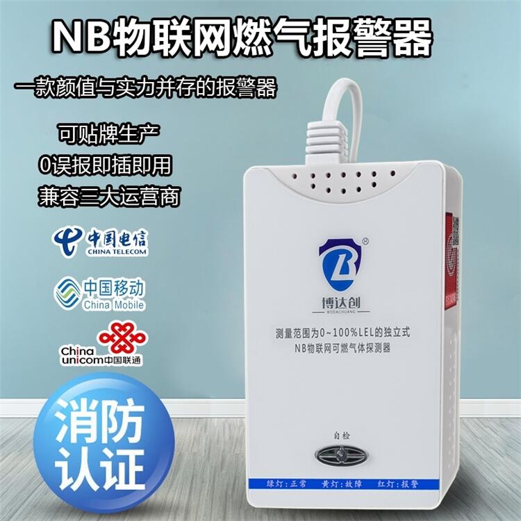 wifi燃?xì)忸A(yù)警器 短信通知