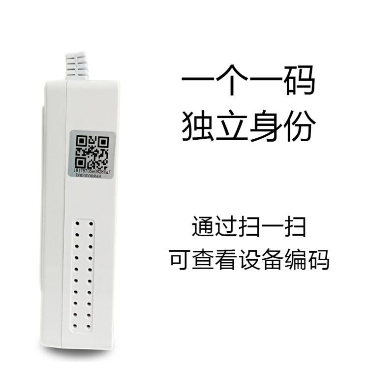 wifi商鋪燃氣預警器 BDC-YD-800