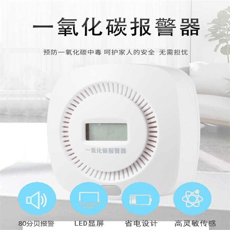 電池一氧化碳報(bào)警器廠家供應(yīng)