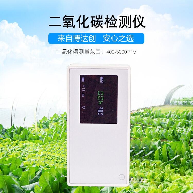 顯示屏 CO2濃度分析探測器廠家直銷