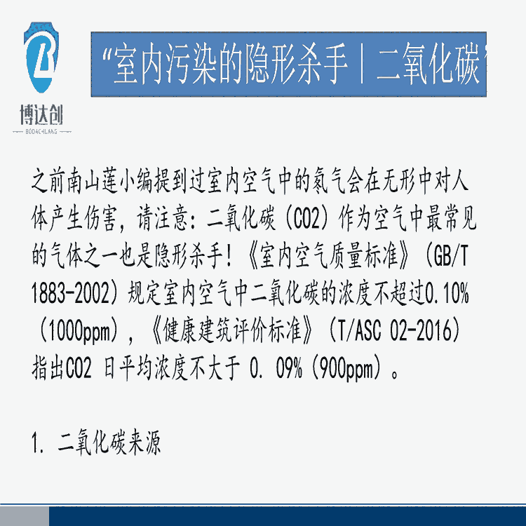 多功能CO2濃度分析報警器批發(fā)價