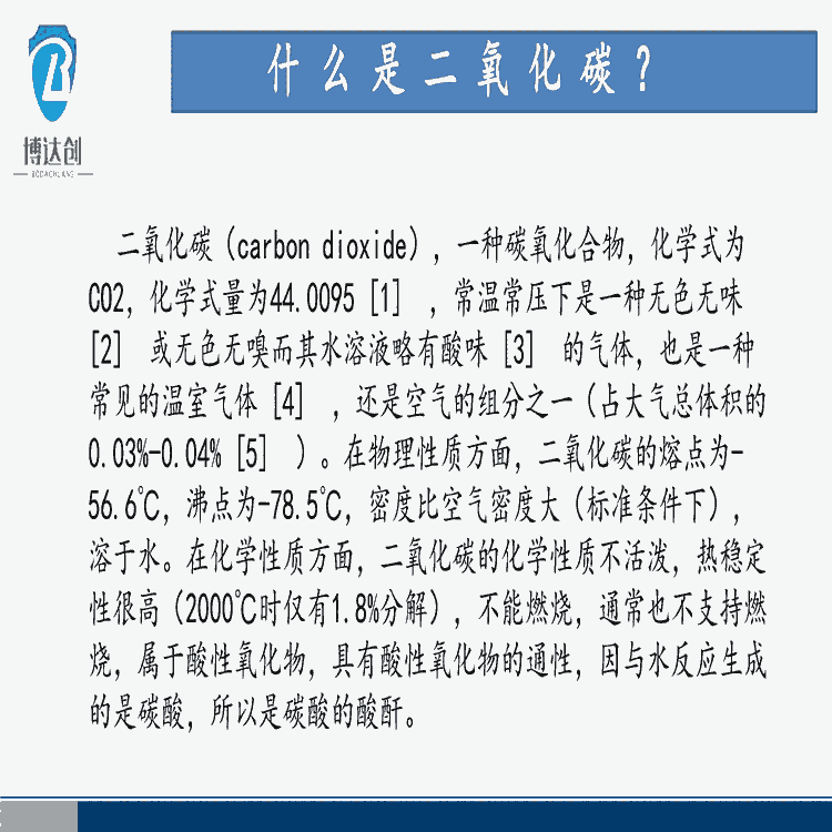 一體式二氧化碳檢測儀 易安裝