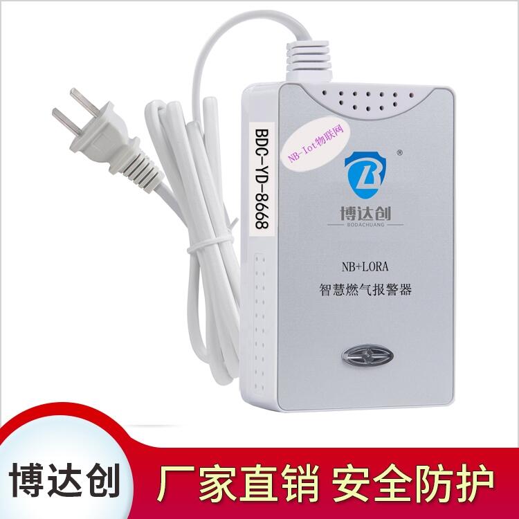 無線 wifi可燃氣體泄漏探測器 廠家直銷