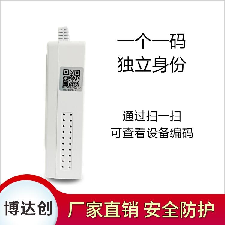 NB-IoT 窄帶物聯(lián)網(wǎng)餐飲廚房用泄漏探測(cè)器 廠家直銷(xiāo)