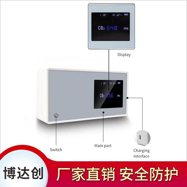 靈敏迅速co2二氧化碳探測器廠家直銷