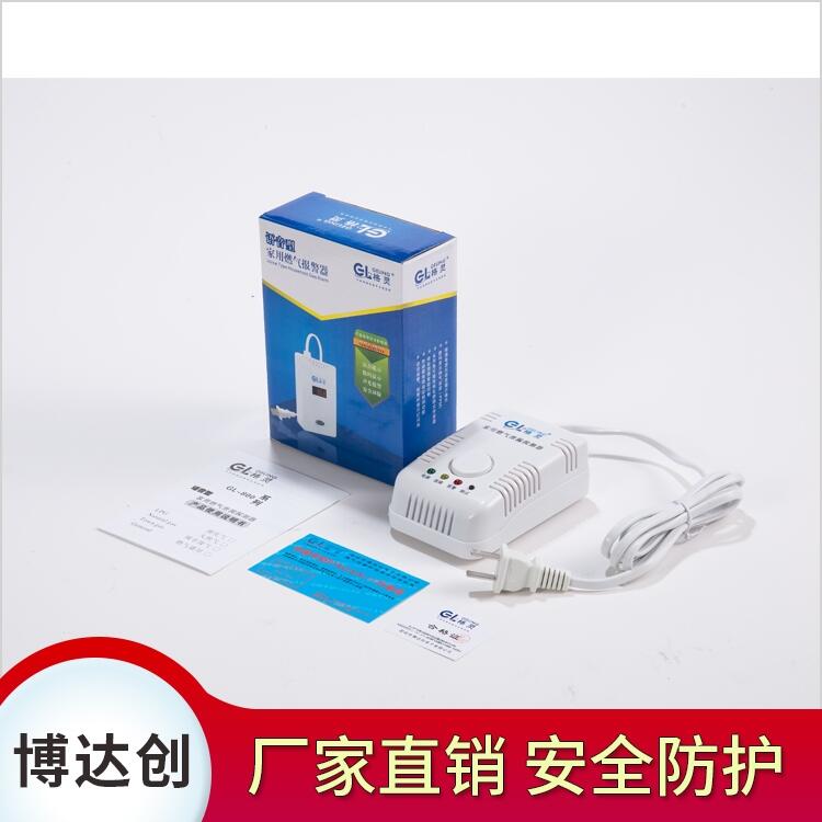 經(jīng)典款燃?xì)釨DC-800A報(bào)警器使用方法