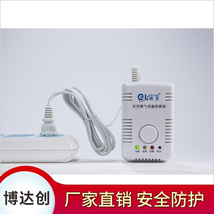 經(jīng)典款燃?xì)釨DC-800A報(bào)警器使用方法