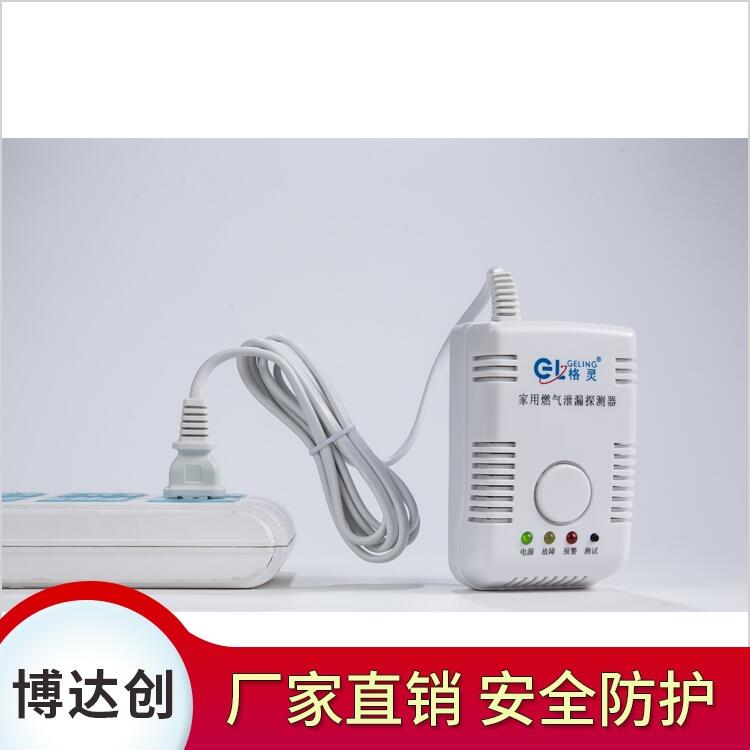 電話 手機(jī) 短信 GSM可燃?xì)怏w報(bào)警器 廠家直銷