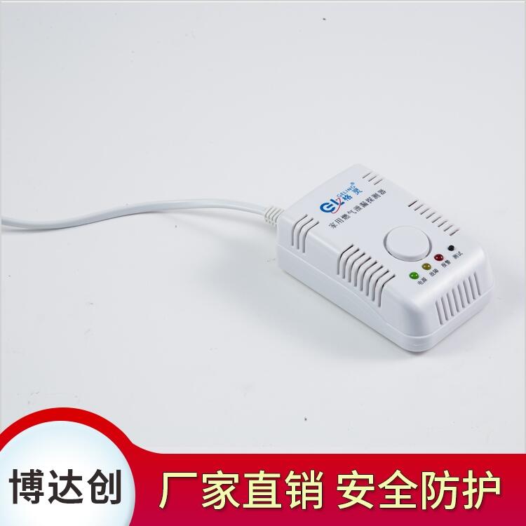 NB-IoT 窄帶物聯(lián)網(wǎng)可燃?xì)怏w泄漏探測器 廠家直銷