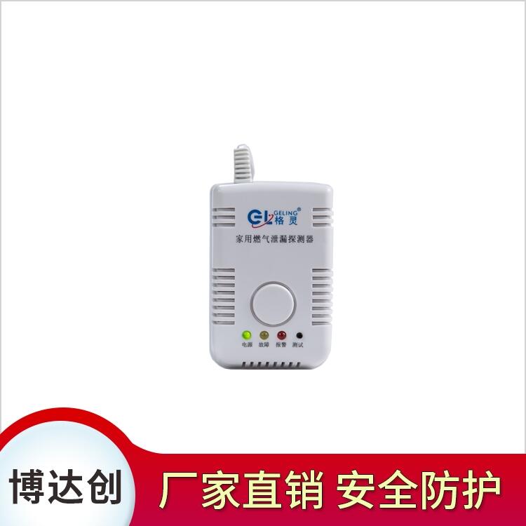 電話 手機(jī) 短信 GSM可燃?xì)怏w泄漏探測(cè)器 廠家直銷