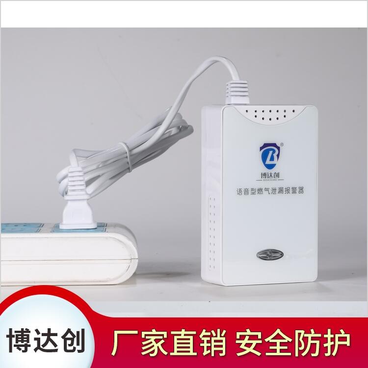 NB-IoT 窄帶物聯(lián)網(wǎng)餐飲廚房用泄漏報(bào)警器 廠家直銷