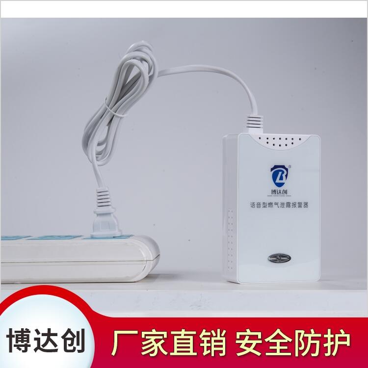 無線 wifi可燃氣體探測器 廠家直銷