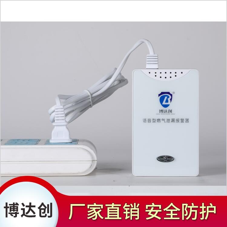 NB-IoT 窄帶物聯(lián)網(wǎng)城市商鋪液化氣泄漏探測器 廠家直銷