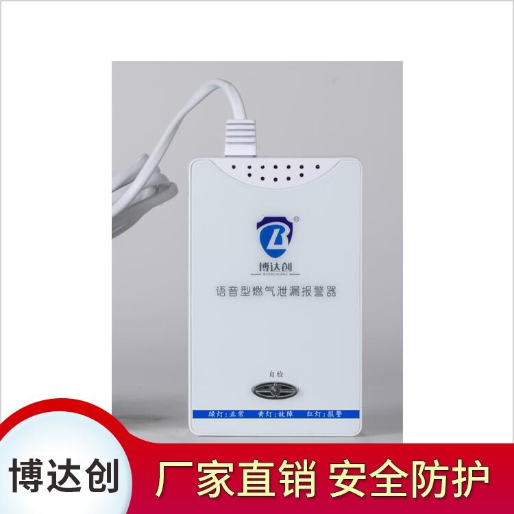 無線wifi 商鋪燃?xì)鈭?bào)警器
 價(jià)格實(shí)惠