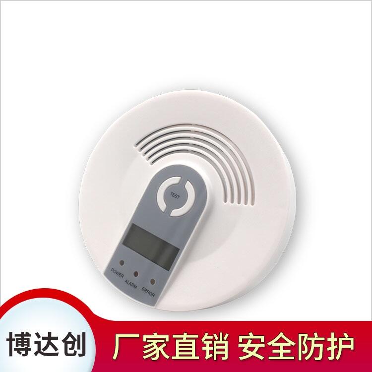 復合型煤氣泄漏BDC-CO-901報警器求購