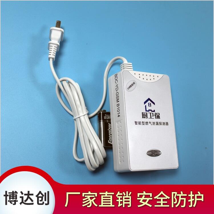 無線wifi 燃?xì)鈭缶?廠家