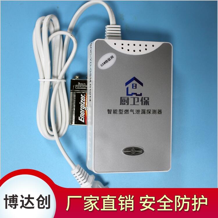 手機(jī)預(yù)警 商鋪燃?xì)鈭?bào)警器
 電話通知