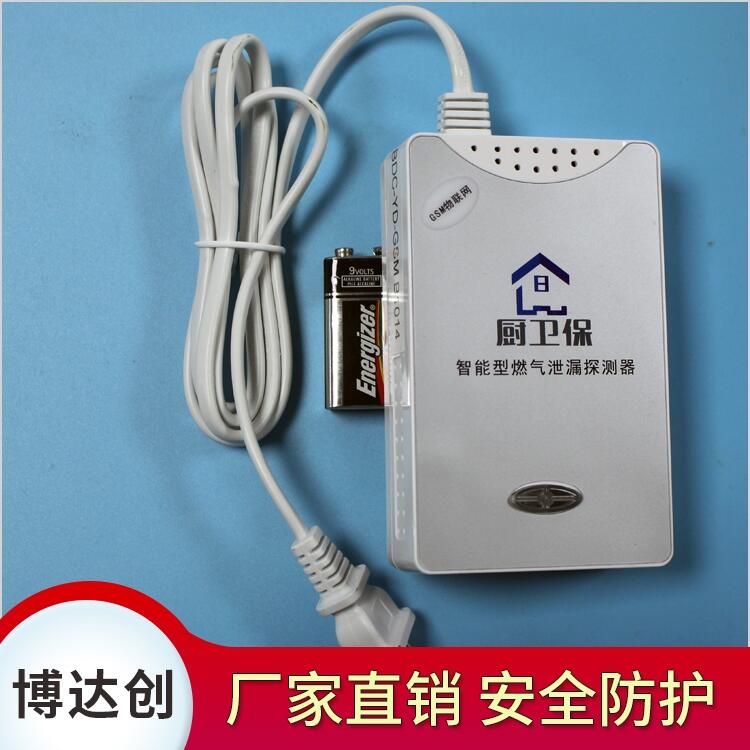 電話 手機(jī) 短信 GSM可燃?xì)怏w探測(cè)器 廠家直銷