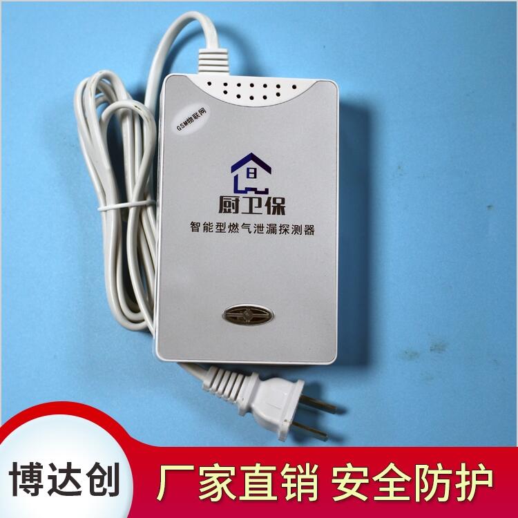 NB-IoT 窄帶物聯(lián)網(wǎng)家用燃?xì)馓綔y器 廠家直銷