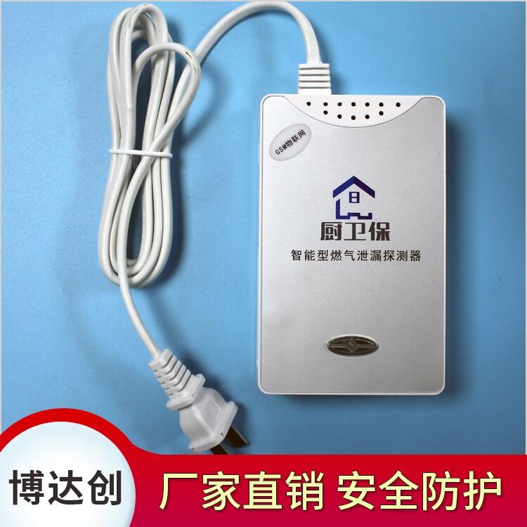 NB-IoT 窄帶物聯(lián)網(wǎng)可燃?xì)怏w探測器 廠家直銷