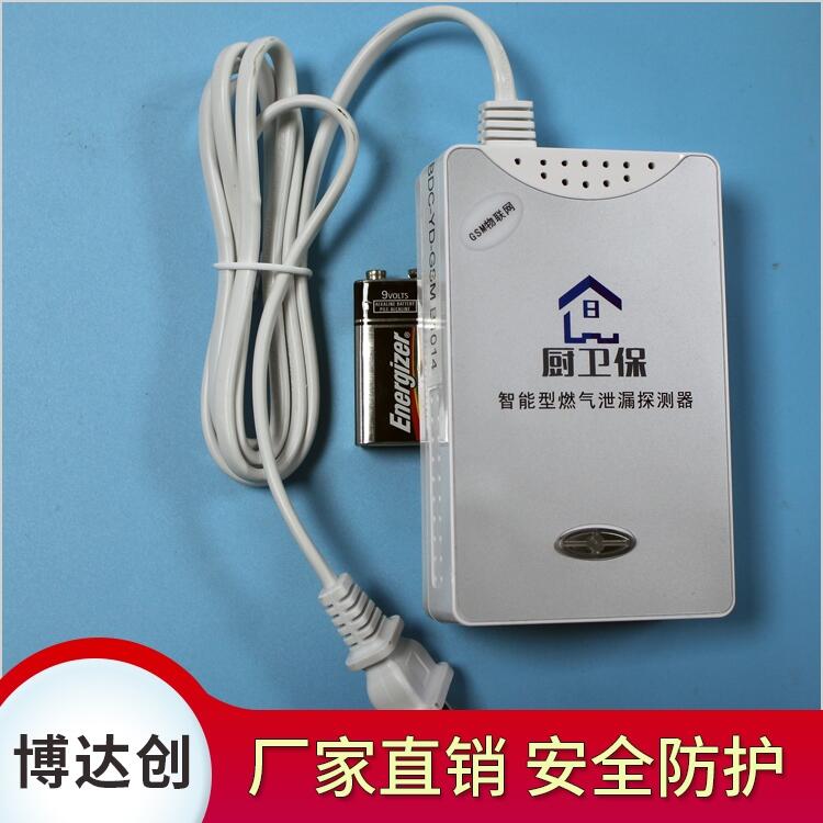 NB-IoT 窄帶物聯(lián)網(wǎng)家用煤氣報(bào)警器 廠家直銷