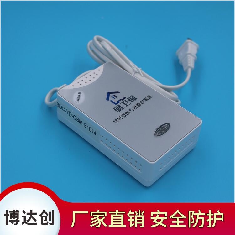 NB-IoT 窄帶物聯(lián)網(wǎng)城市商鋪天然氣探測器 廠家直銷