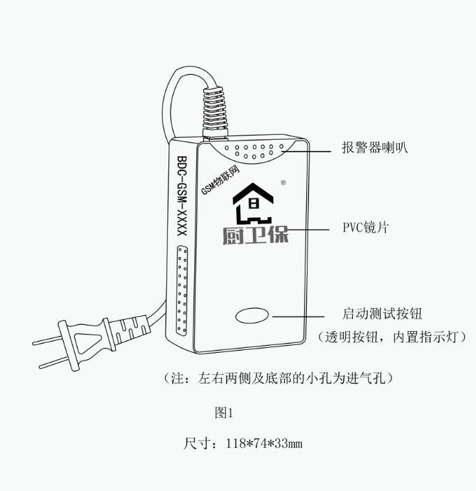 農(nóng)村煤改氣專用有害氣體泄漏報(bào)警器價(jià)格