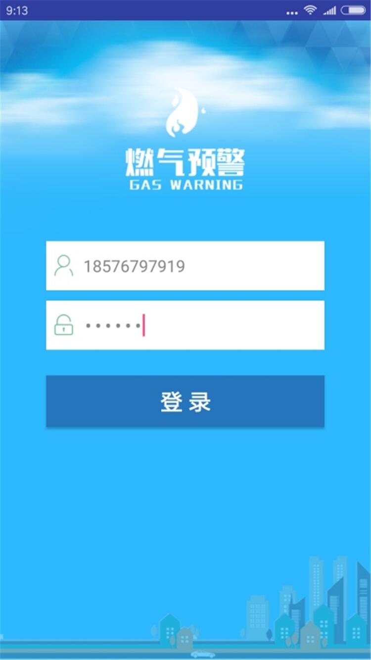 wifi天然氣安全探測(cè)器 防水