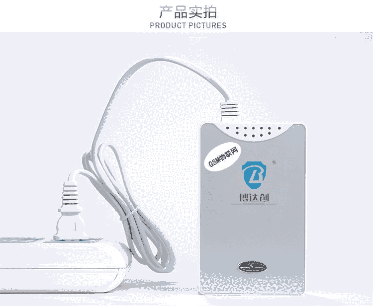 wifi燃?xì)庵卸祟A(yù)警器 電話(huà)通知