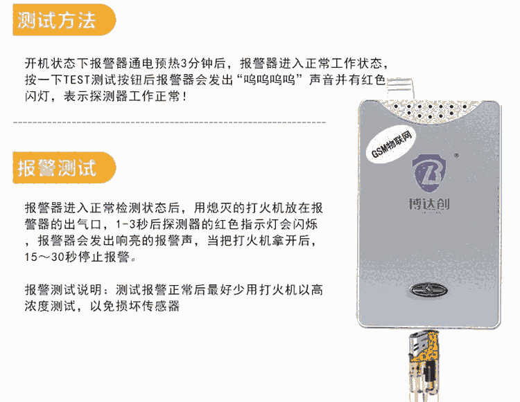 手機預(yù)警 燃氣中端預(yù)警器 電話通知