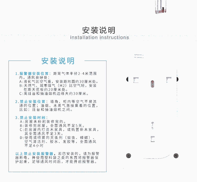 wifi天然氣安全探測器 短信通知