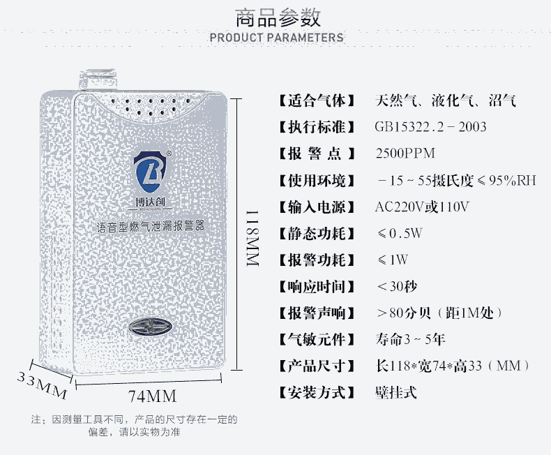 博達(dá)創(chuàng)  格靈 防水天然氣泄漏報(bào)警器供應(yīng)商