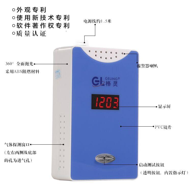 顯示屏燃?xì)鈭?bào)警器220V