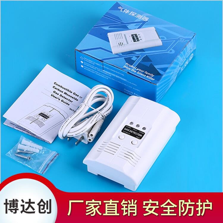 博達(dá)創(chuàng)  壁掛式一氧化碳中毒報(bào)警器 廠家直銷