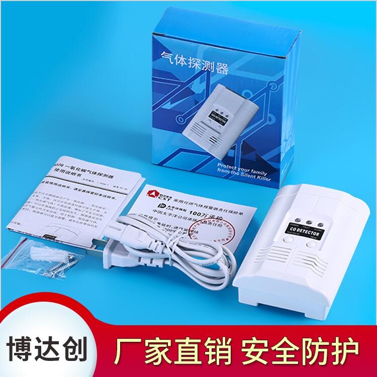 博達(dá)創(chuàng)  NB-IOT  NB 可燃?xì)怏w探測器 廠家直銷