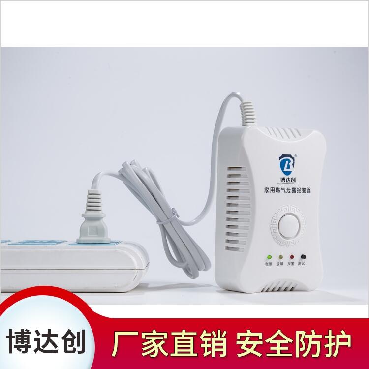 經(jīng)典款燃?xì)饩瘓?bào)器 BDC-800A