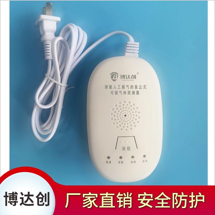 手機(jī)預(yù)警co檢測(cè)儀 wifi